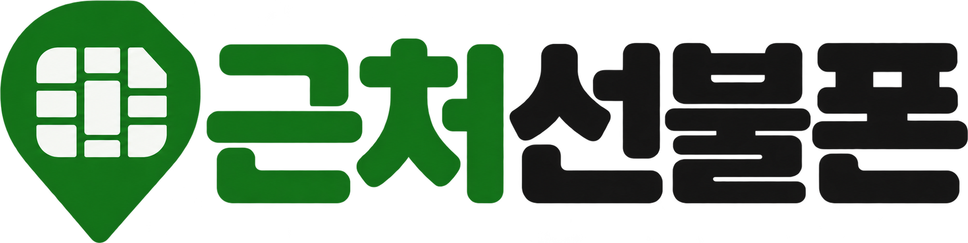 근처선불폰
