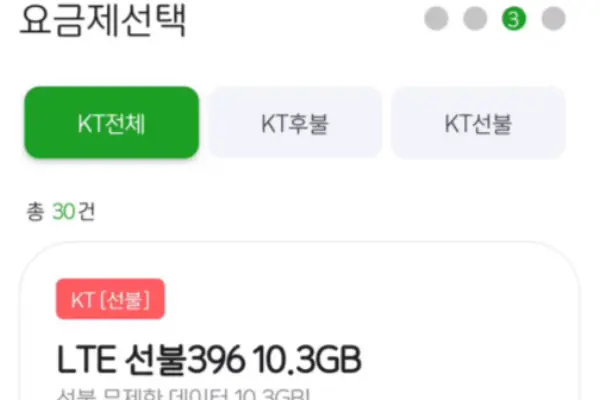 요금제 선택 화면. 요금제 목록이 카드로 보여요